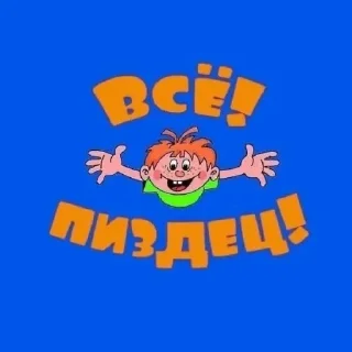 Sticker хуита @EmojiRu_Bot - 4