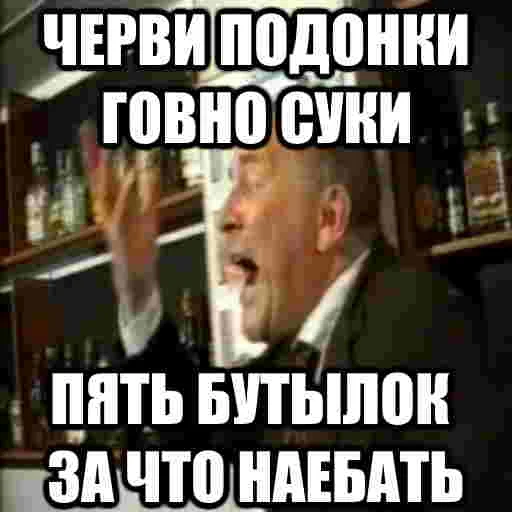 Стикер БЫДЛОГЕДДОН - 4