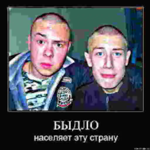 Стикер БЫДЛОГЕДДОН - 2