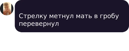 Цитаты которые для пидоров отправляют - 
