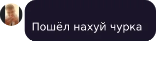 Sticker Цитаты которые для пидоров отправляют - 2