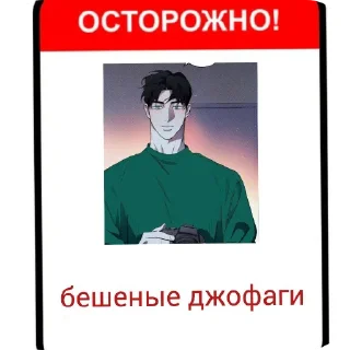 Стикер хуйлоджо - 11