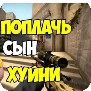 Стикер хуйня - 8