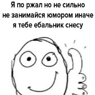 Стикер хуйня - 5
