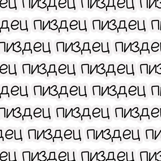 Sticker huknyarRov - 1