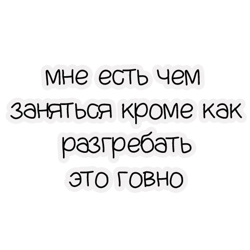 Sticker huknyarRov - 1