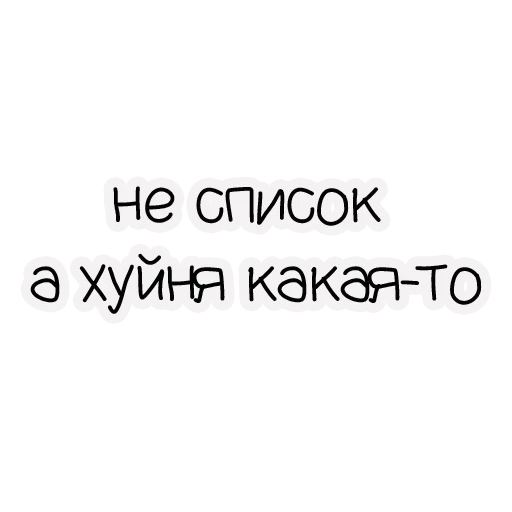 Sticker huknyarRov - 1