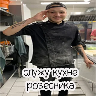 Стикер ХУКнЯ РоВесНиК - 8