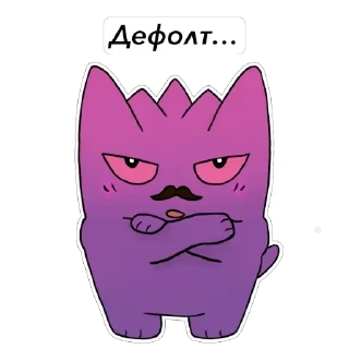 Стикер Стикеры стримера @hustle_mxde - 11