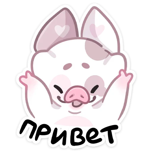 Хуся (больше стиков тут @stickers_vk) - 