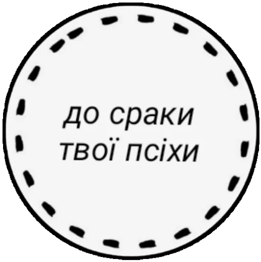 Sticker слова сильних - 11
