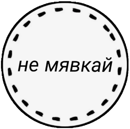 Sticker слова сильних - 10
