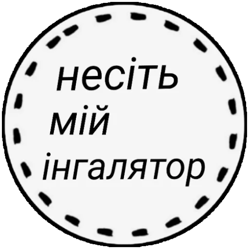 Sticker слова сильних - 9