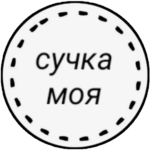 Sticker слова сильних - 8