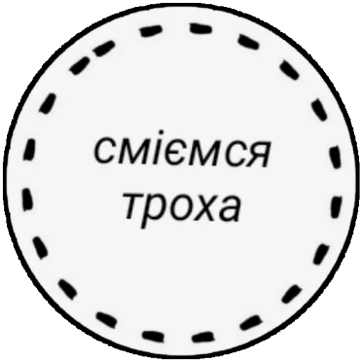 Sticker слова сильних - 7