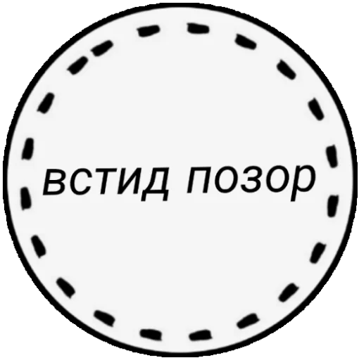 Sticker слова сильних - 6
