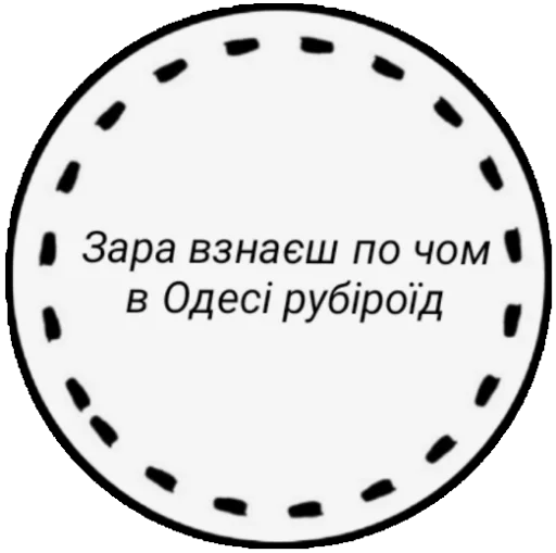 Sticker слова сильних - 5