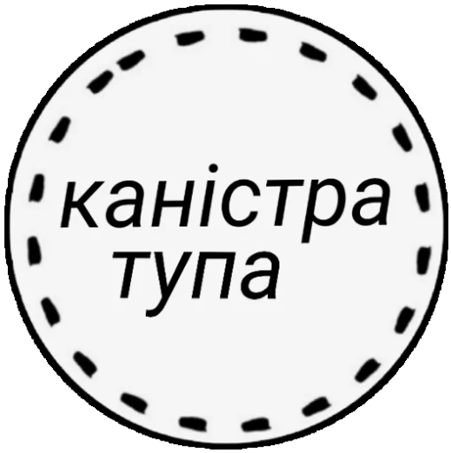 Sticker слова сильних - 4