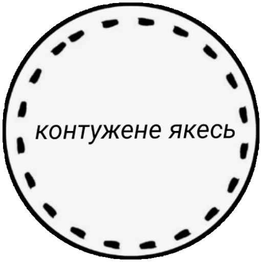 Sticker слова сильних - 3