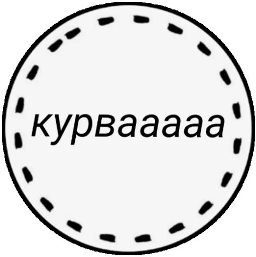 Sticker слова сильних - 2