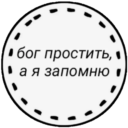 Sticker слова сильних - 1