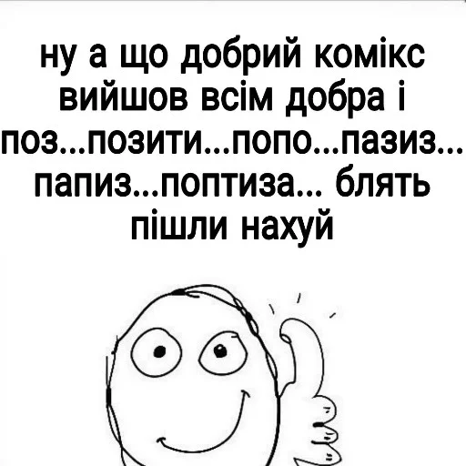 Sticker huuuuinya - 1