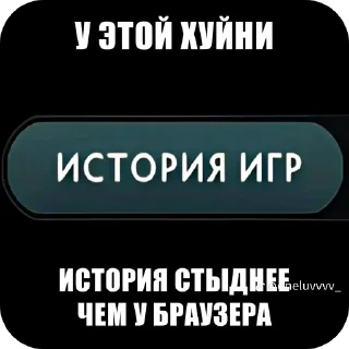 Sticker Хуйня из пинтереста @MoiStikiBot - 1