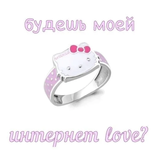text fashion accessory ring