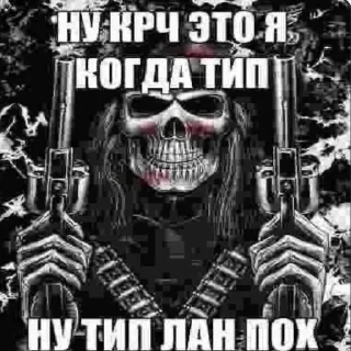 Стикер хуйня ярослава владимировича - 11