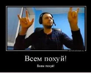 Стикер хуйня ярослава владимировича - 3