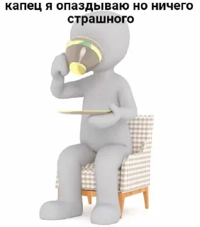 Стикер хуйня ярослава владимировича 2 - 7