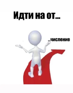 Стикер хуйня ярослава владимировича 2 - 6