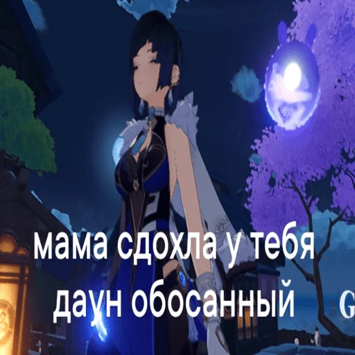 Хайкю - 