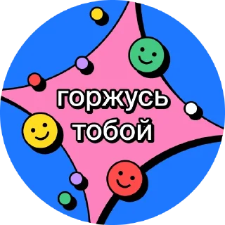 Sticker хвалилки | @careerwithh - 2