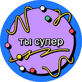 Sticker хвалилки | @careerwithh - 1