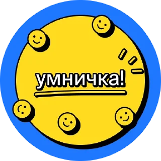 Sticker хвалилки | @careerwithh - 6