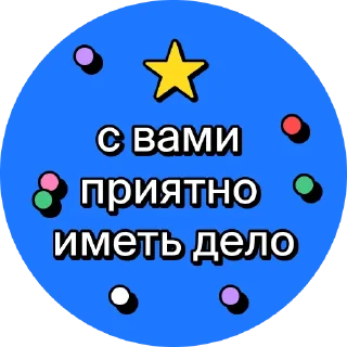 Sticker хвалилки | @careerwithh - 8
