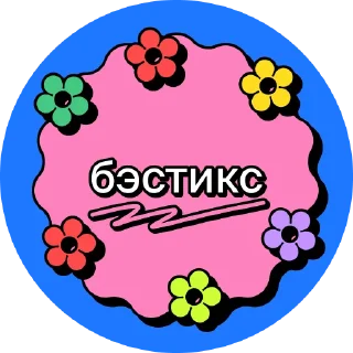 Sticker хвалилки | @careerwithh - 3
