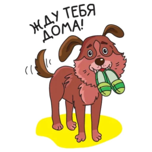 Стикер hvostok_by_MoiStikiBot - 1