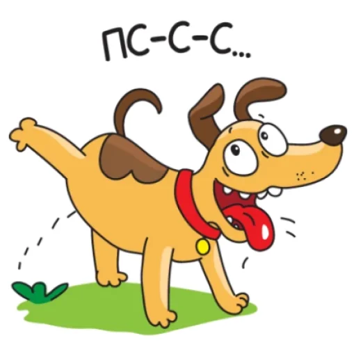 Стикер hvostok_by_MoiStikiBot - 1