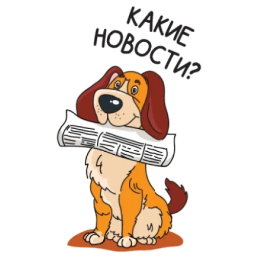 Sticker hvostok_by_MoiStikiBot - 1