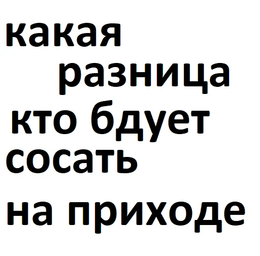 СМС шрифт графика