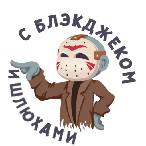 клипарт мультфильм иллюстрация