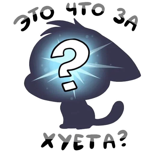 Тупые стикеры ВК от @stickers_vk - клипарт