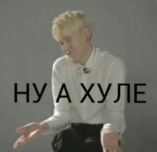 Стикер Мемы - 2