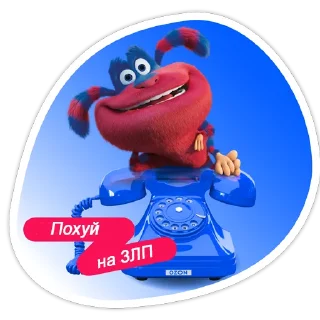 Стикер Хуёзи - 0