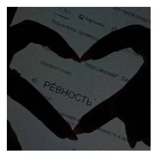 Sticker 💕Стики тут: @sekstick - 7