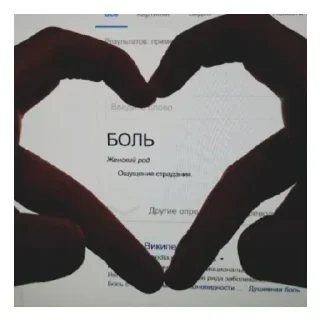 Sticker 💕Стики тут: @sekstick - 11