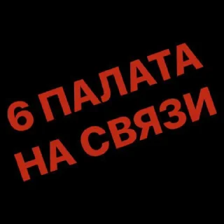 Стикер Создать стикеры|@EmojiRuBot - 6