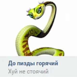 Sticker Больше стиков тут: @stikiin - 5